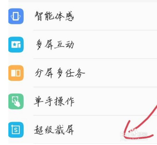 华为手机如何录屏