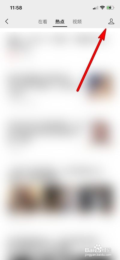 微信怎么关闭个性化推荐