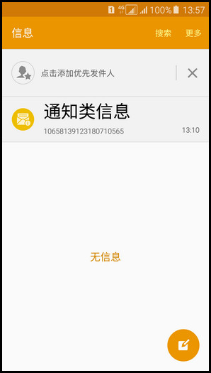 Samsung Galaxy A5(2016)SM-A5108(5.1.1)如何更改信息字体大小?