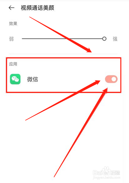 oppo视频通话怎么美颜
