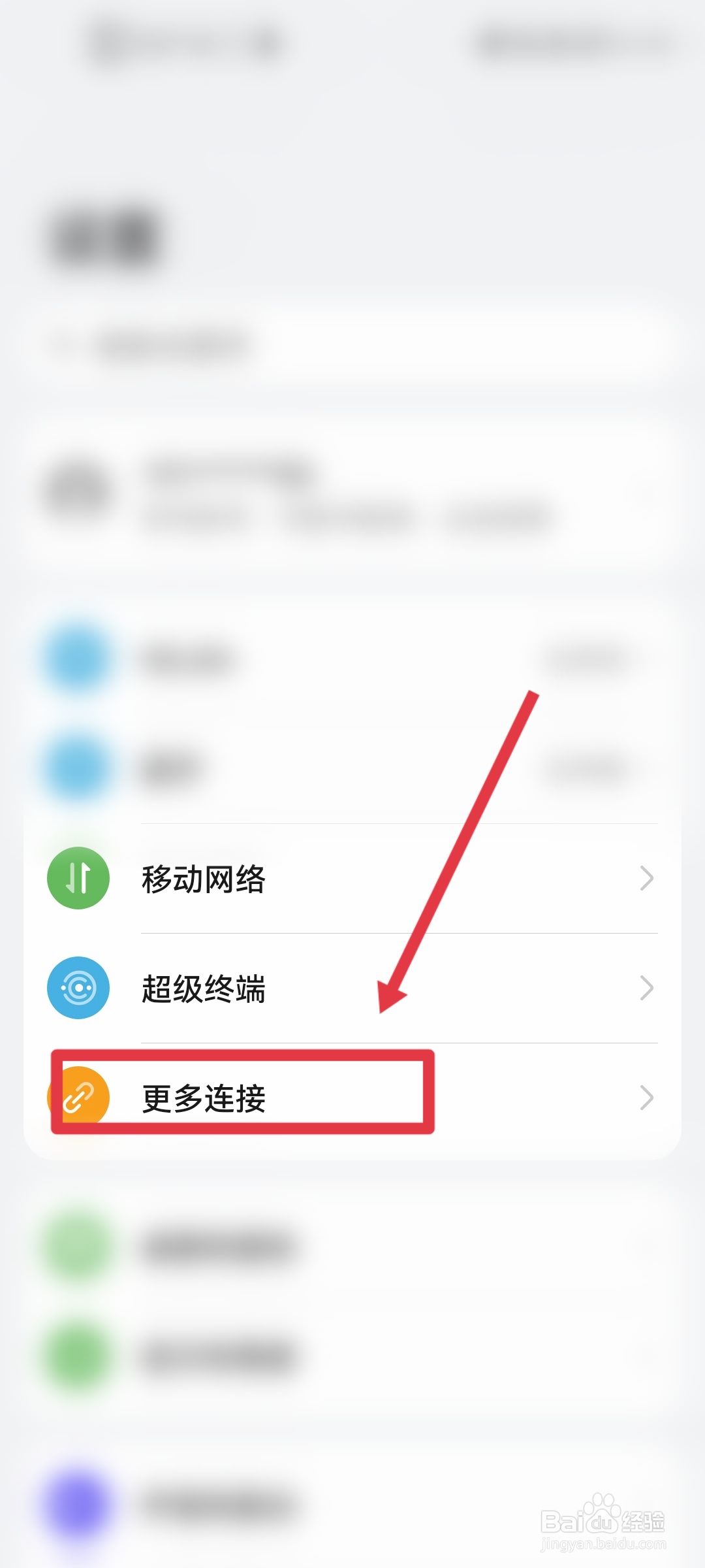 如何防止手机被投屏