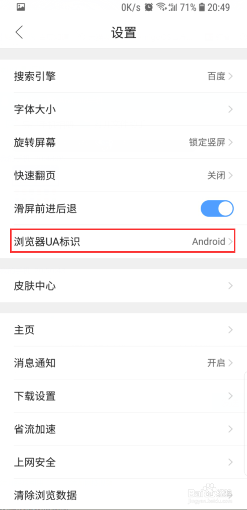 手机QQ浏览器怎样将网页切换至电脑版。