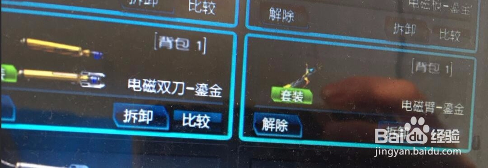 逆战创世套怎么继承天神闪电链