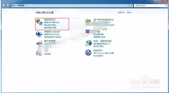 防火墙怎么打开