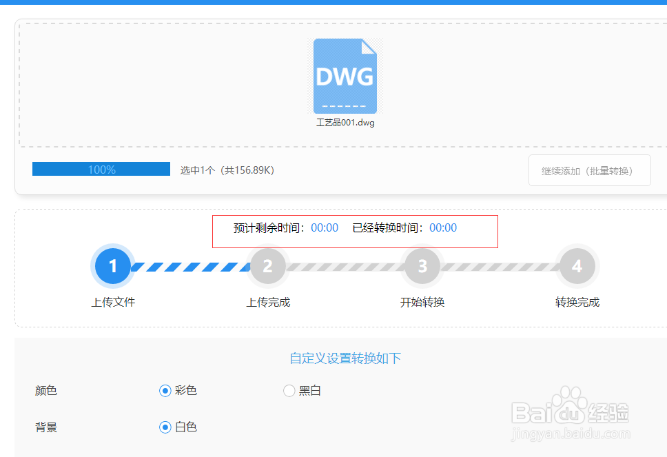 怎样把CAD图纸转成PDF