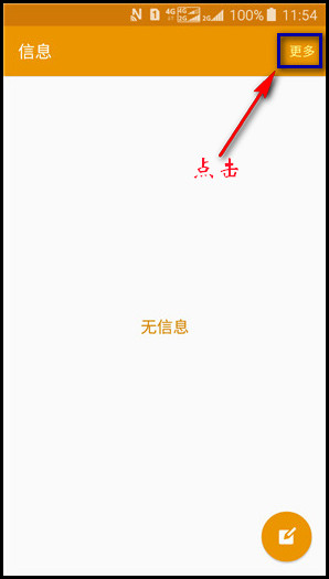 Samsung Galaxy J3 Pro SM-J3119如何设置短信黑名单?