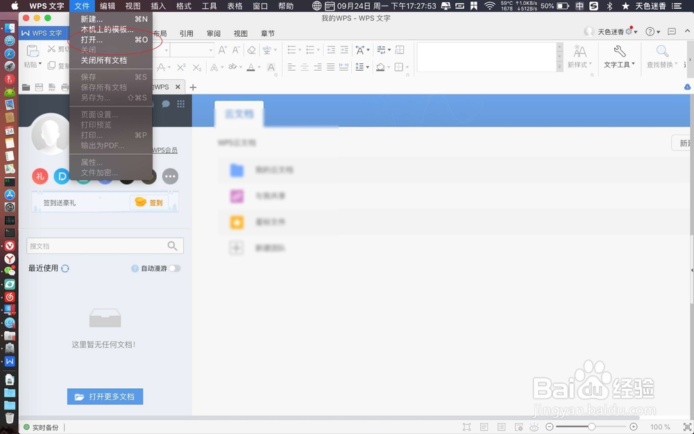 如何在mac上查看doc文档