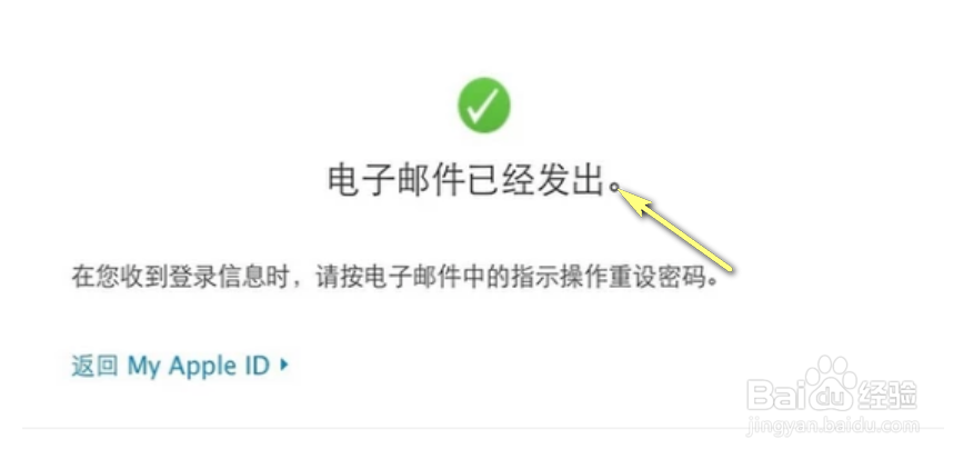 iPad里面的AppStore的密码忘了怎么办
