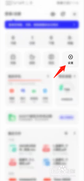 夸克如何开启视频播放下拉收缩功能