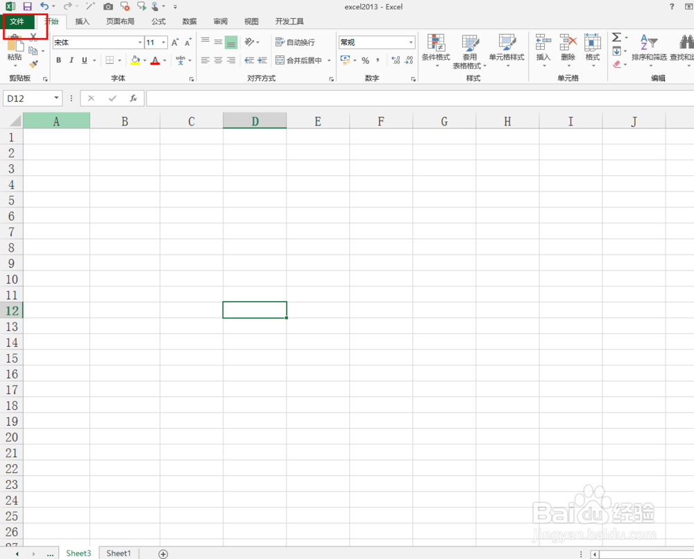 Excel2013中自动检索网络路径打开慢如何解决