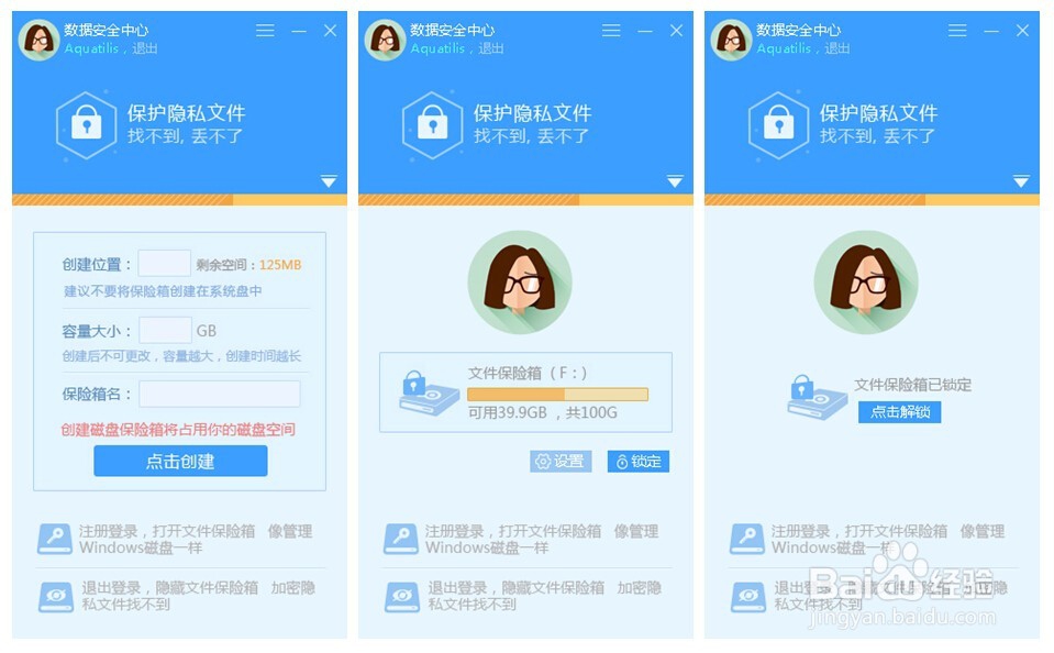 各版本office文件加密的方法