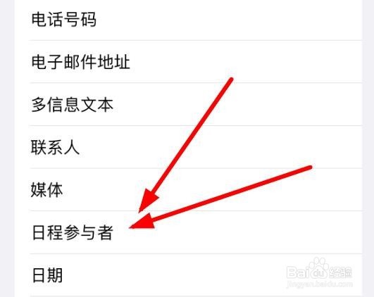 iPhone14如何使用拆分文本的类型为媒体