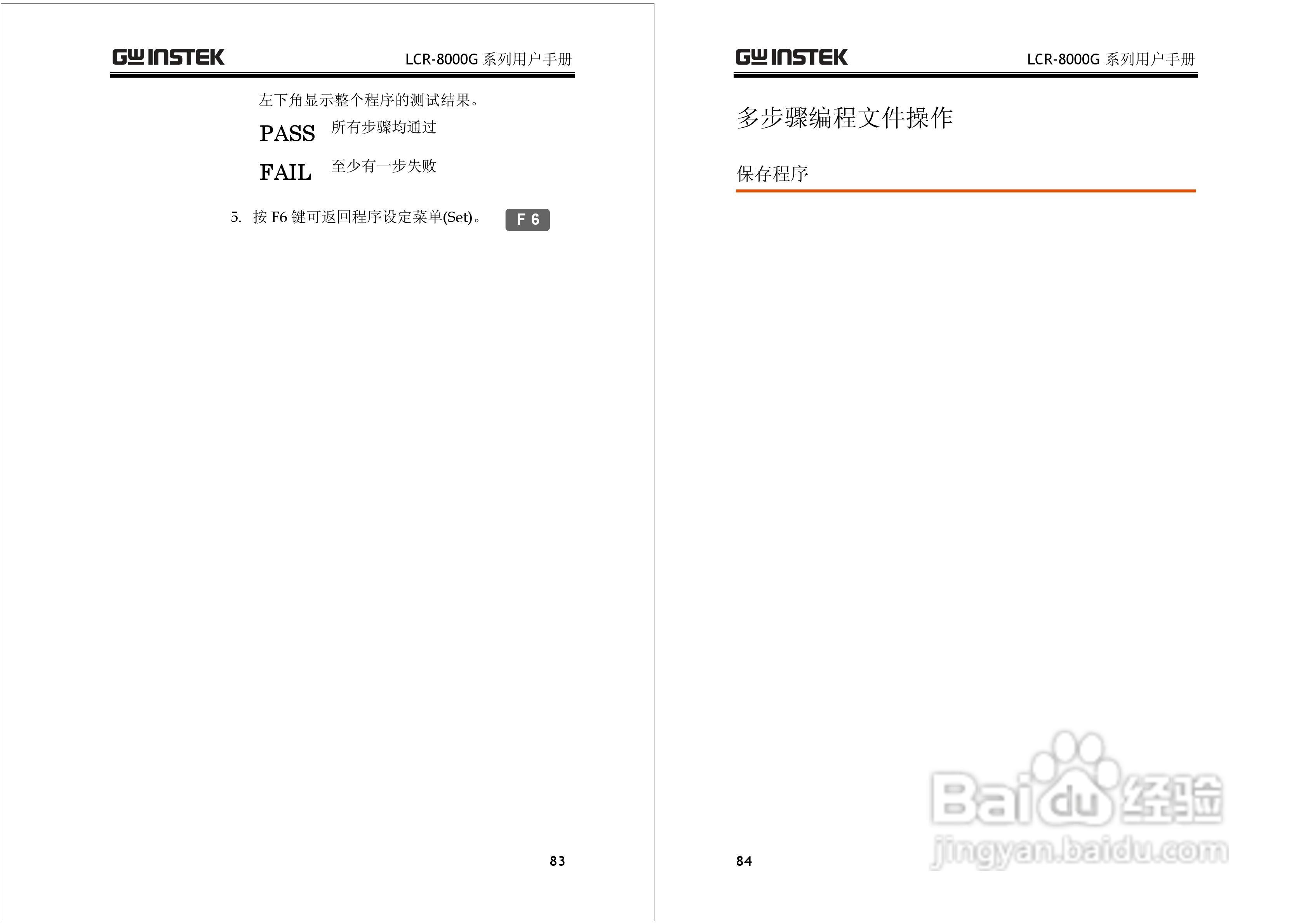 固纬LCR-8101G高精度LCR测试仪使用说明书:[5]