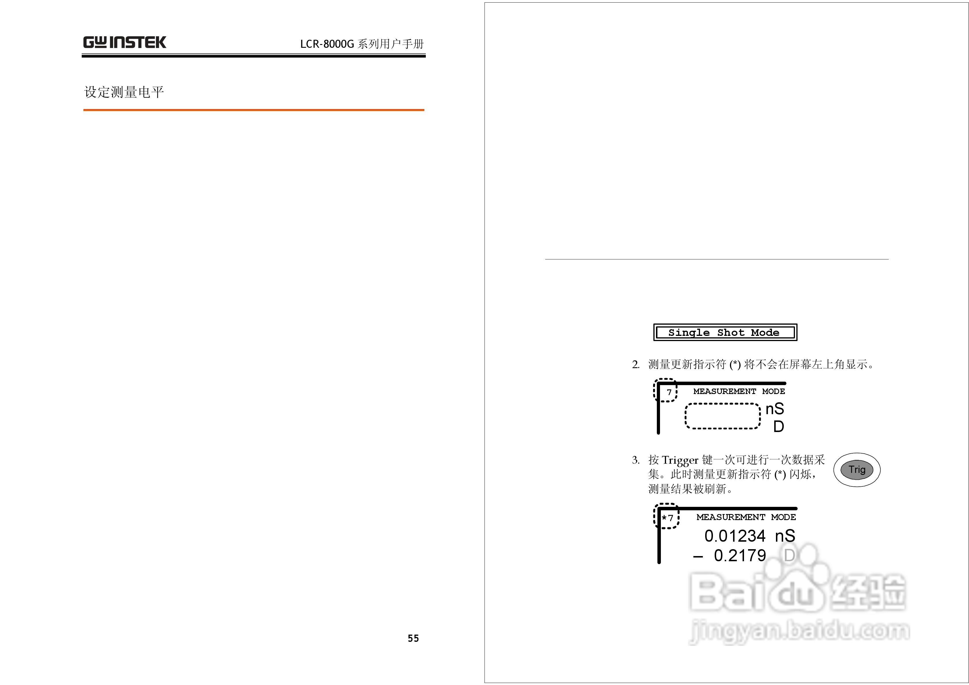 固纬LCR-8101G高精度LCR测试仪使用说明书:[3]