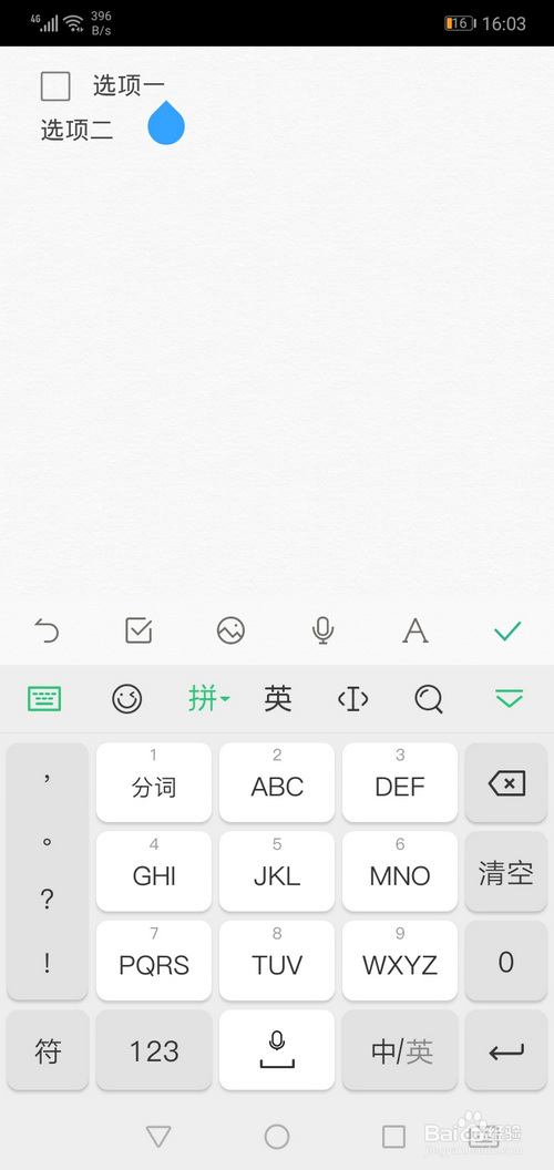 WPS便签怎样输入复选框