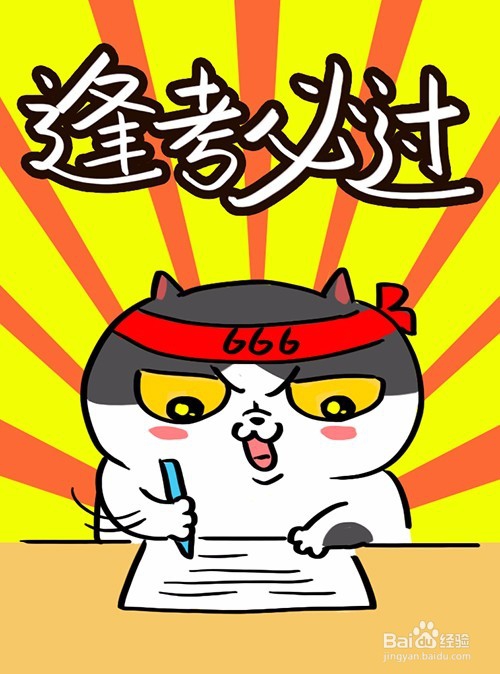 新高三党逆袭计划(光明计划第一期)