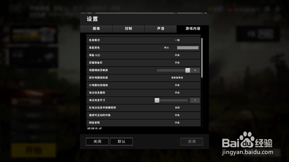 怎么查看绝地求生大逃杀的PING值和FPS