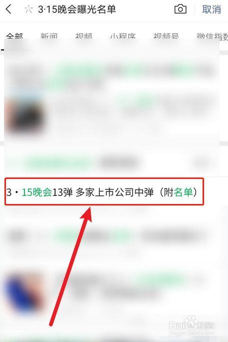如何查看2022年315晚会名单