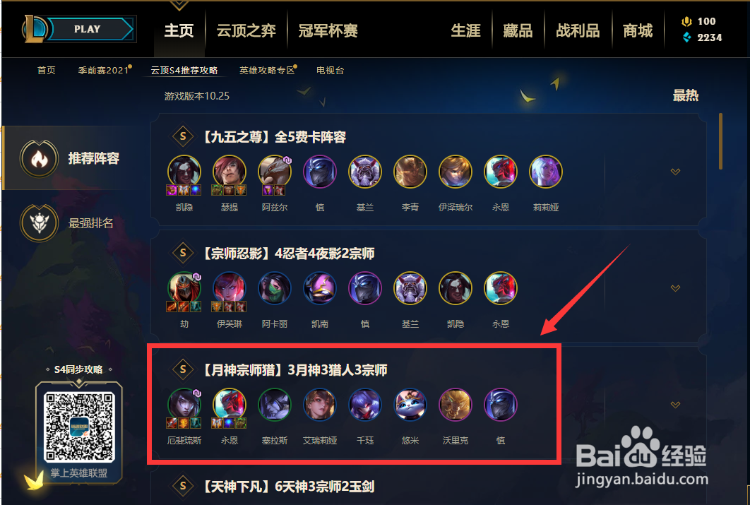 新版本月神怎么玩