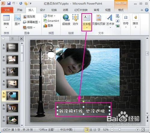怎样将照片做成MTV