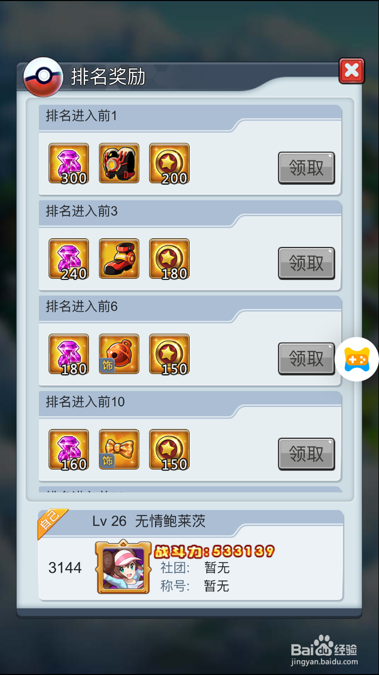 神奇大乱斗竞技场功能玩法攻略说明