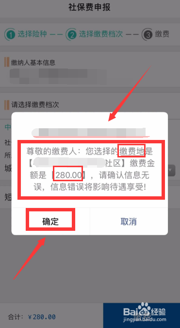 城乡特殊人群医保怎么缴纳