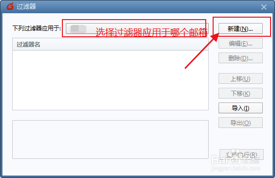 foxmail收邮件时怎么自动转发指定邮件