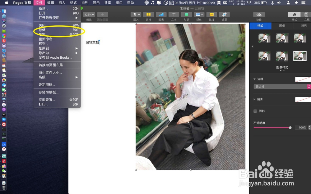 苹果笔记本电脑如何在写文档的时候顺便加上图片