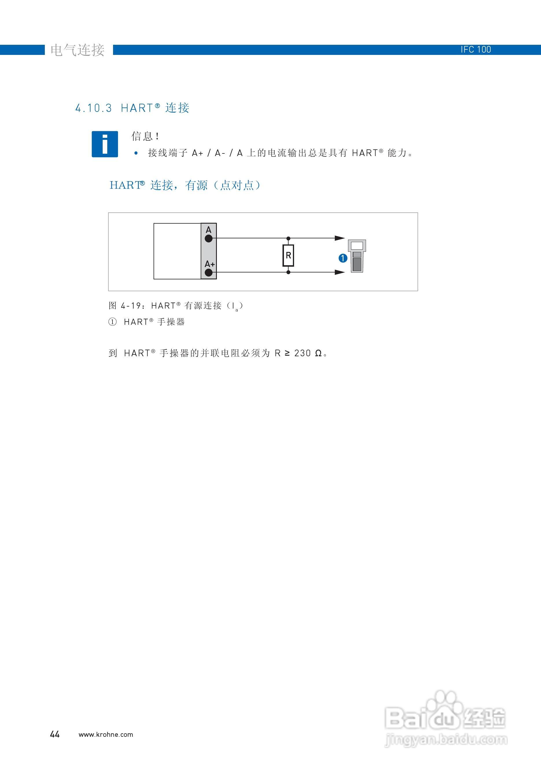 IFC100转换器说明书:[5]