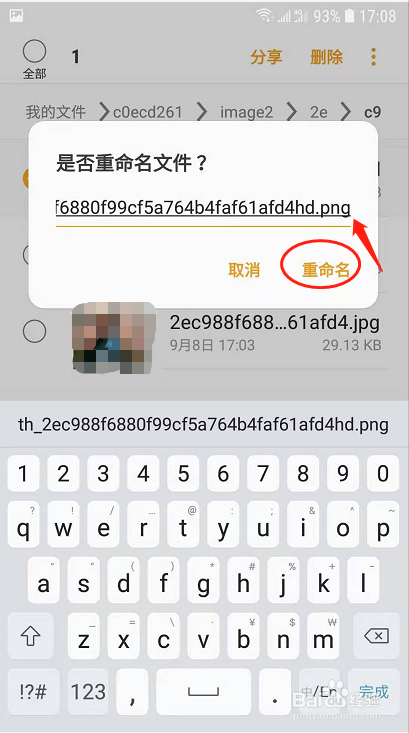 如何看微信别人撤回的照片