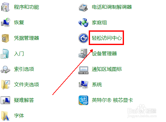 如何设置计算机的对比度