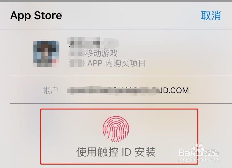 苹果手机怎么下载和平精英
