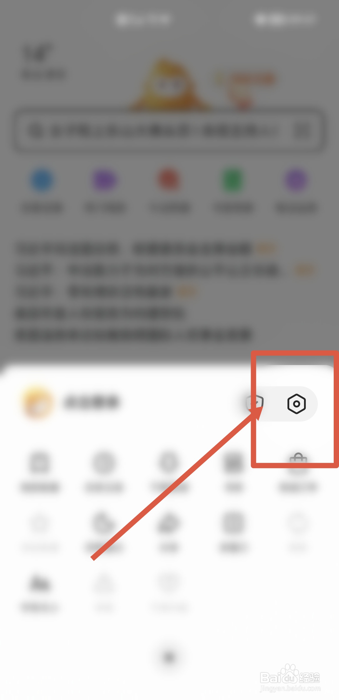 悟空浏览器如何开启直播间关注关系同步至头条