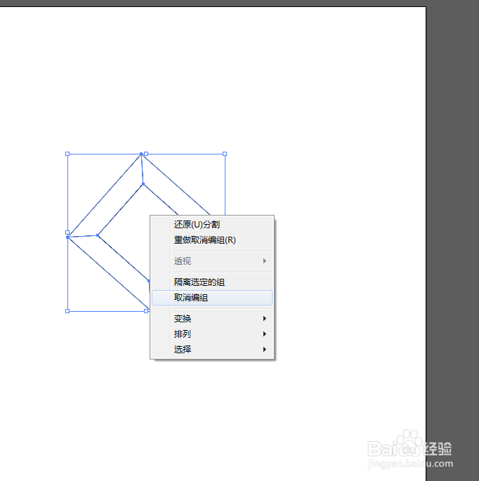 Ai绘制立体方块的图标