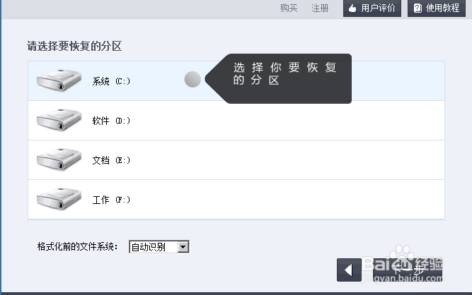 有什么好的方法可以恢复误格式化的硬盘文件