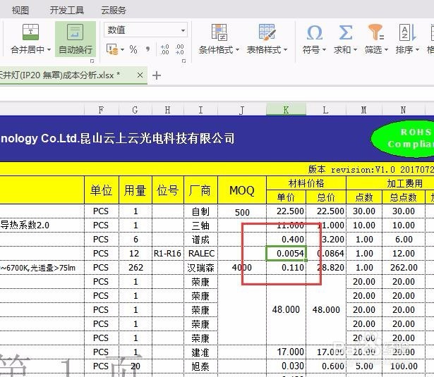 excel右对齐不靠边有空白怎么办?