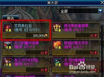 DNF如何获取更多的变异泰拉石