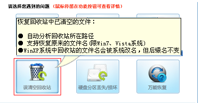 电脑文件丢失了该如何还原？