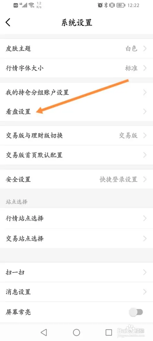 广发易淘金在哪设置日均线