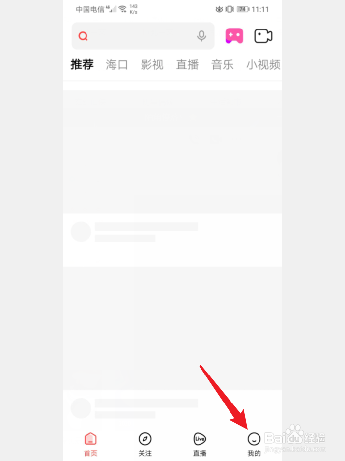 手机好看视频怎么关闭AI智能识别