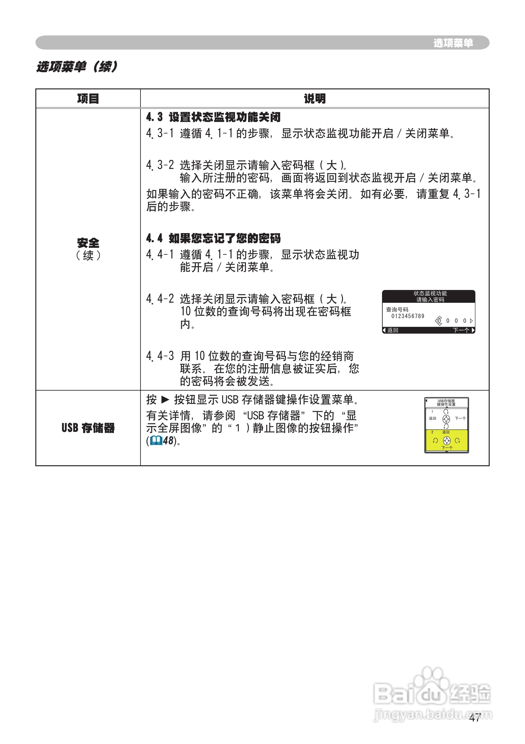 日立 MPJ1投影机说明书:[5]