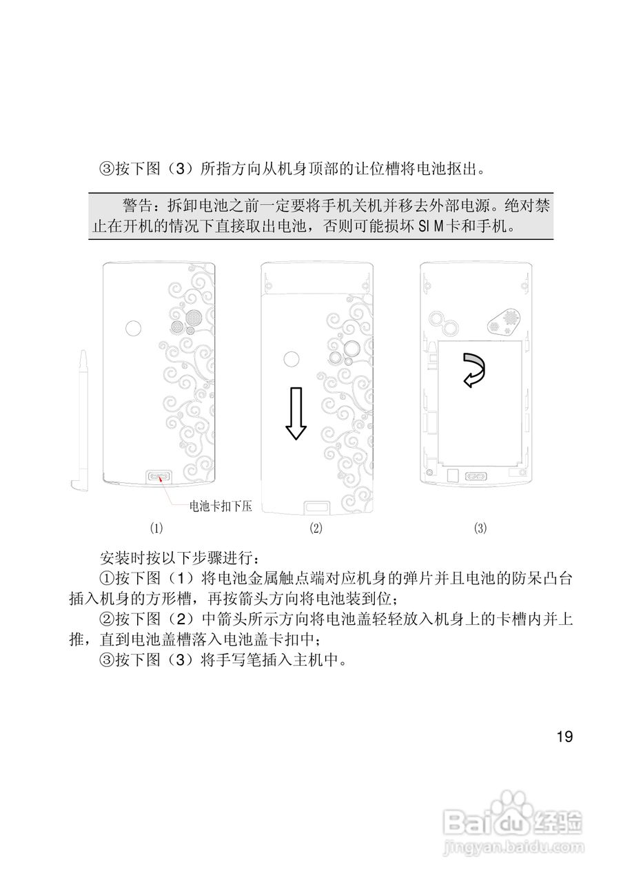 联想Lenovo i307手机使用说明书:[2]