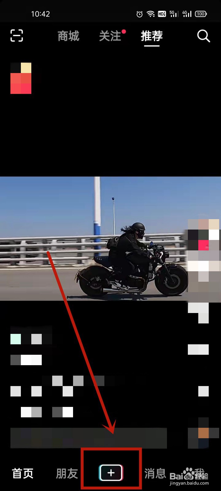 一个手机怎么开直播