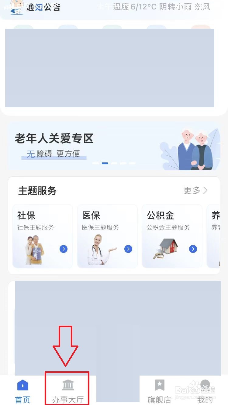 非海南户口怎么购房