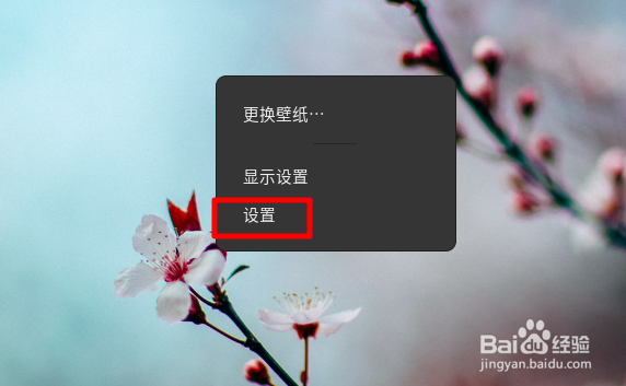 Fedora Linux怎么启用自动挂起