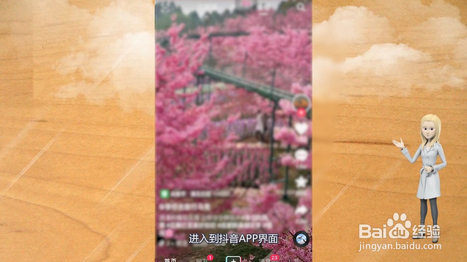 怎么把抖音的歌设置成铃声