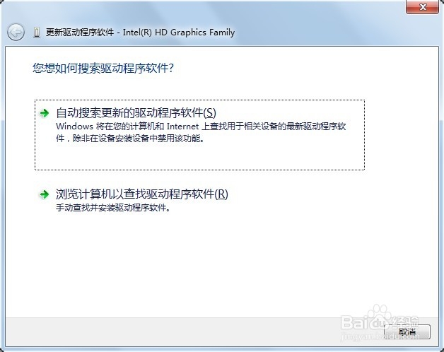 win7系统怎么更新驱动