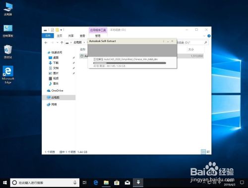 AutoCAD 2020中文版安装教程步骤