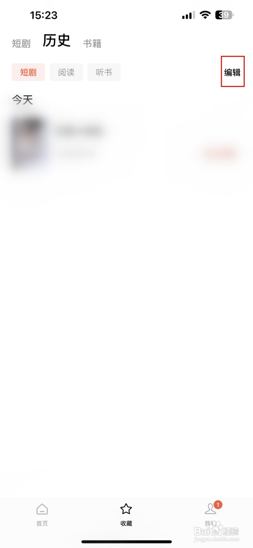 番茄短剧App里面的浏览历史记录如何删除？