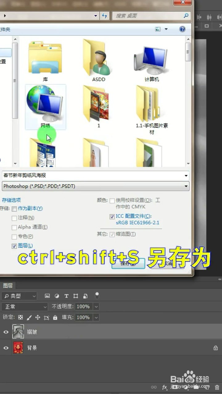 Ps如何制作褶皱效果？